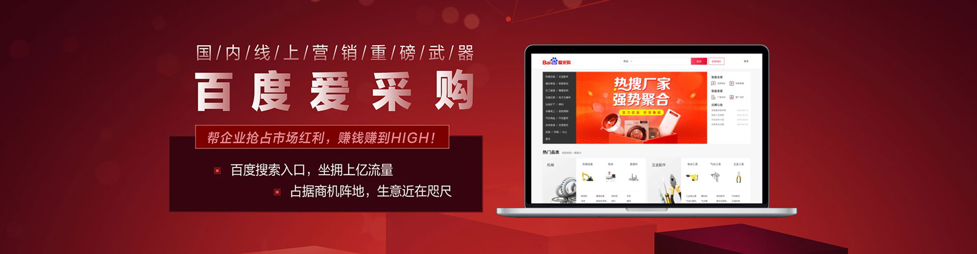 包河百度充值高返点