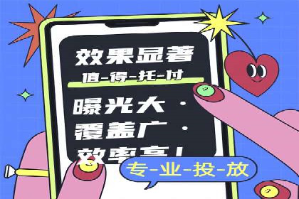视频信息流广告在电商领域的推广策略